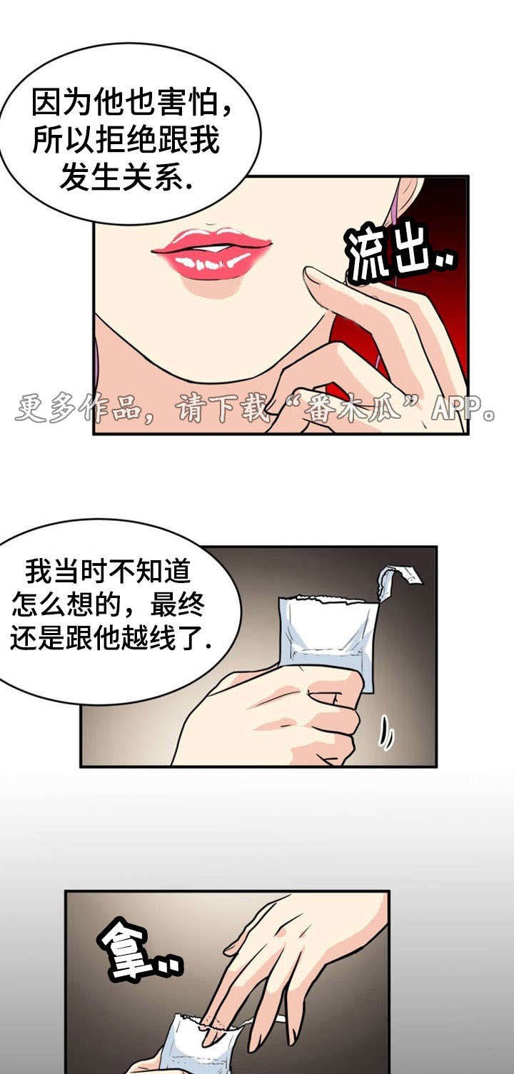 第5章：诱惑