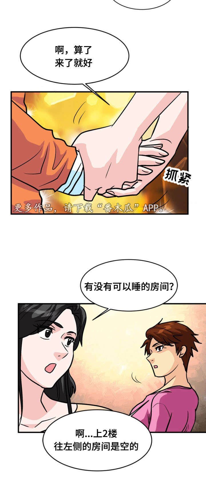 第50章：服务