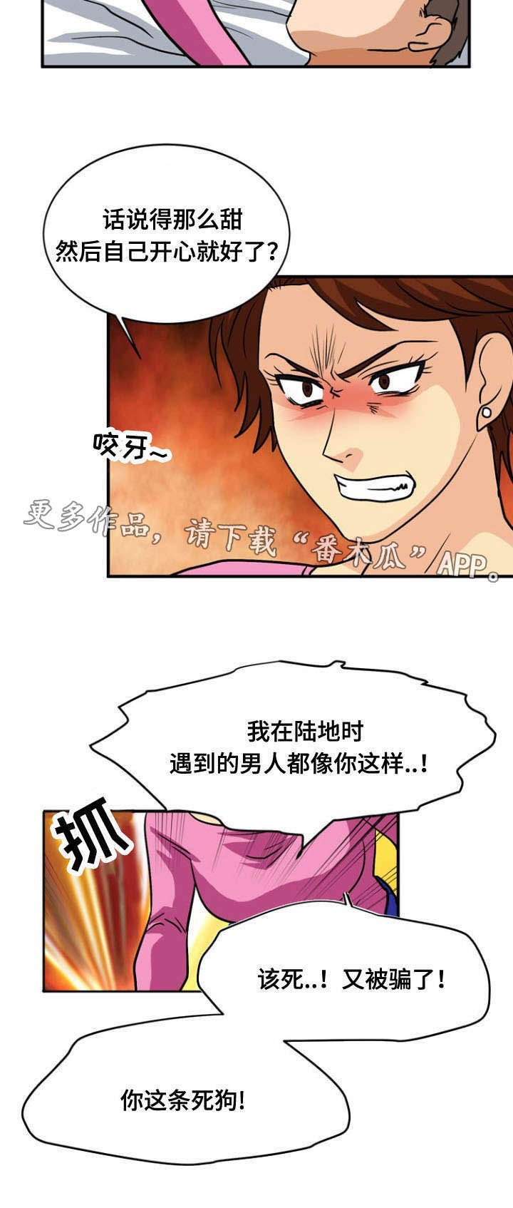 第51章：态度