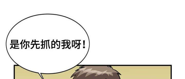 第52章：揭穿