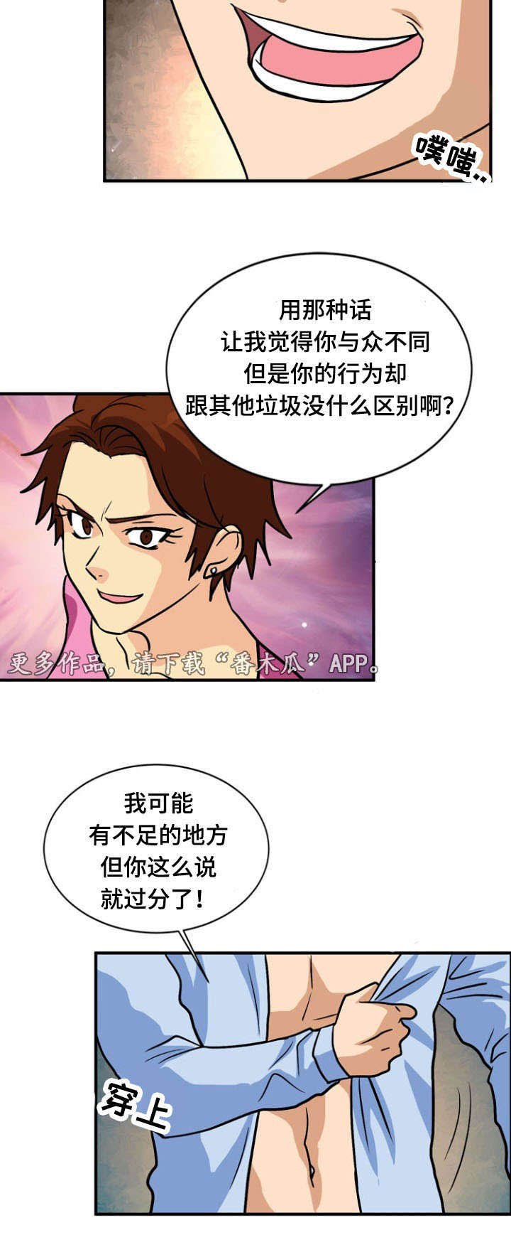 第52章：揭穿