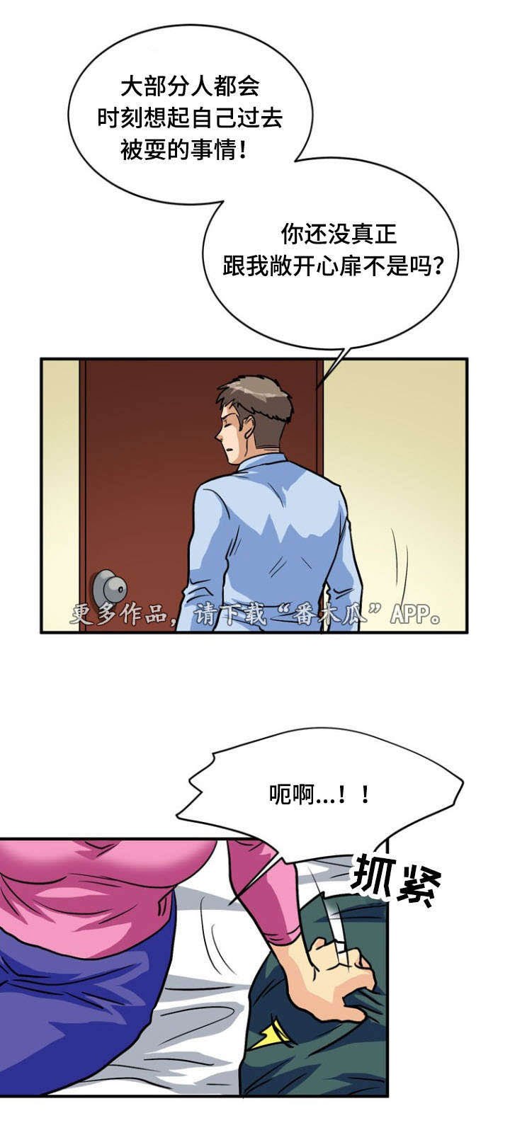 第52章：揭穿
