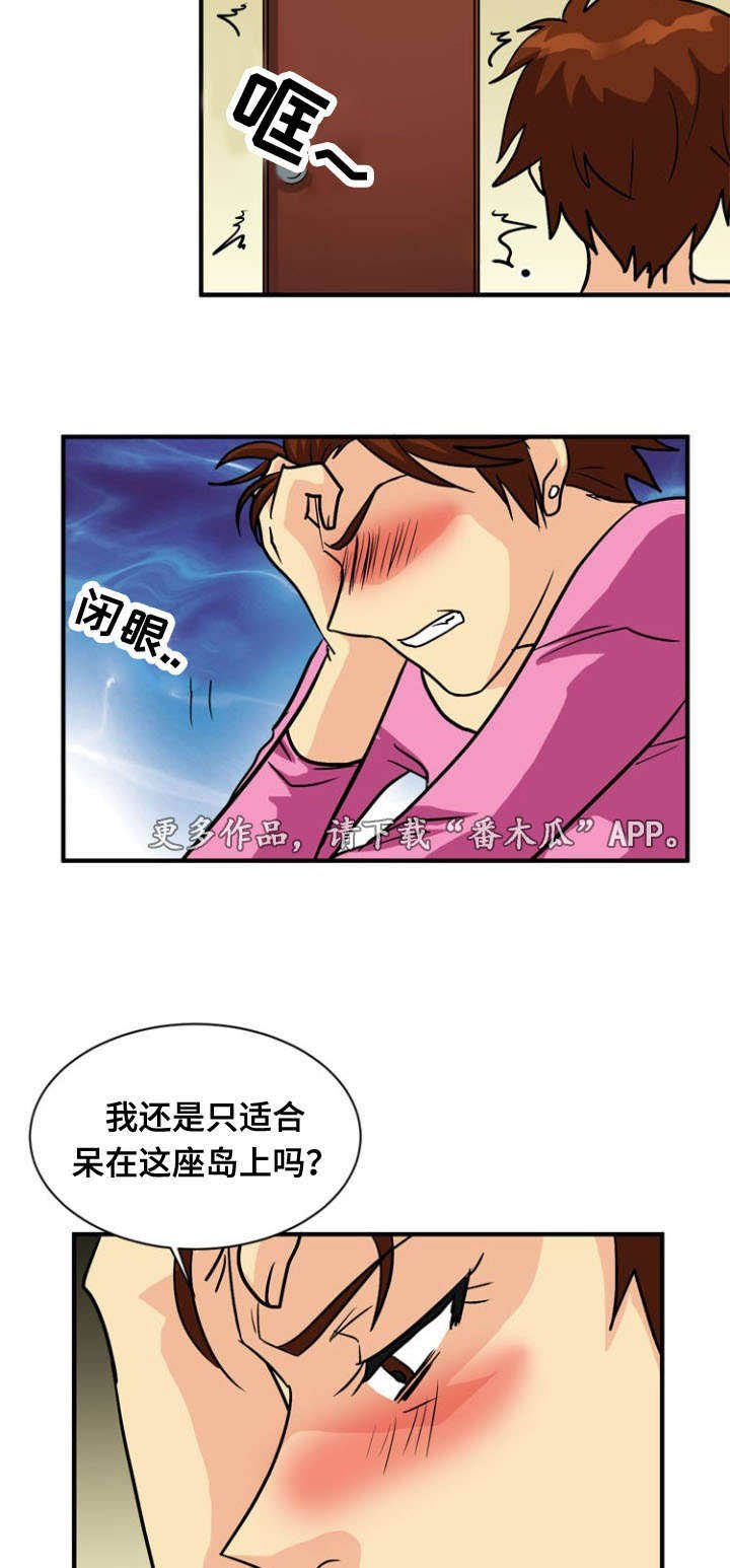 第52章：揭穿
