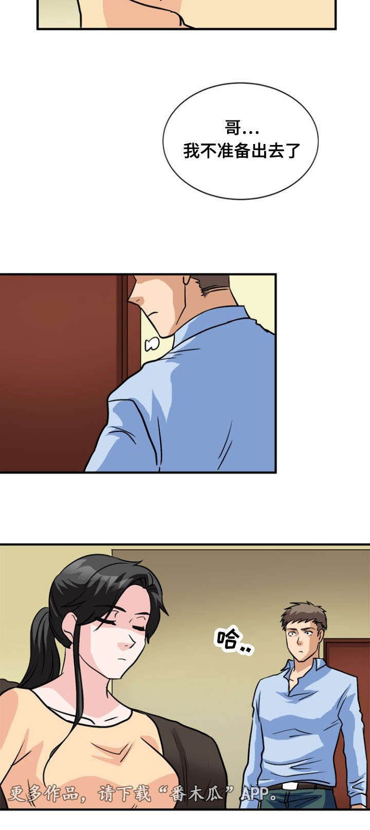 第52章：揭穿