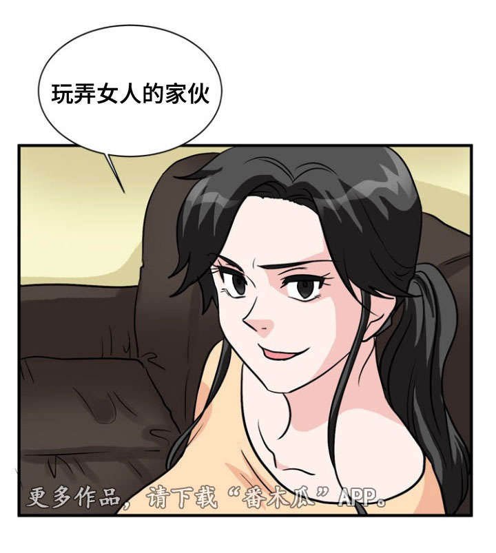 第52章：揭穿