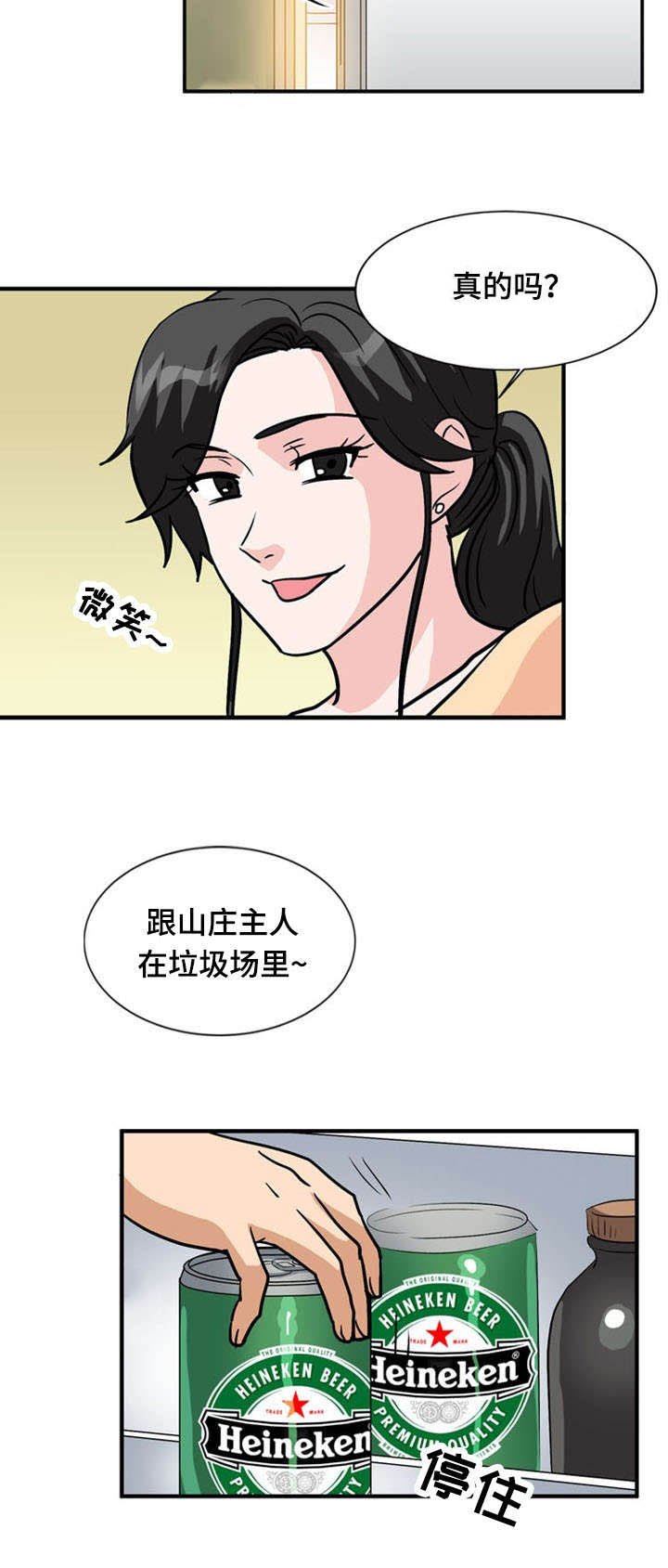 第52章：揭穿