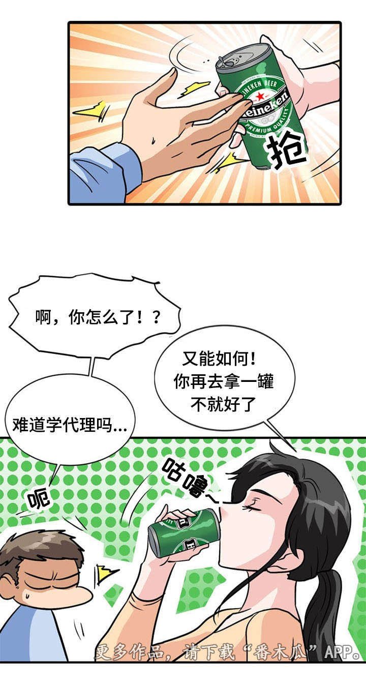 第52章：揭穿