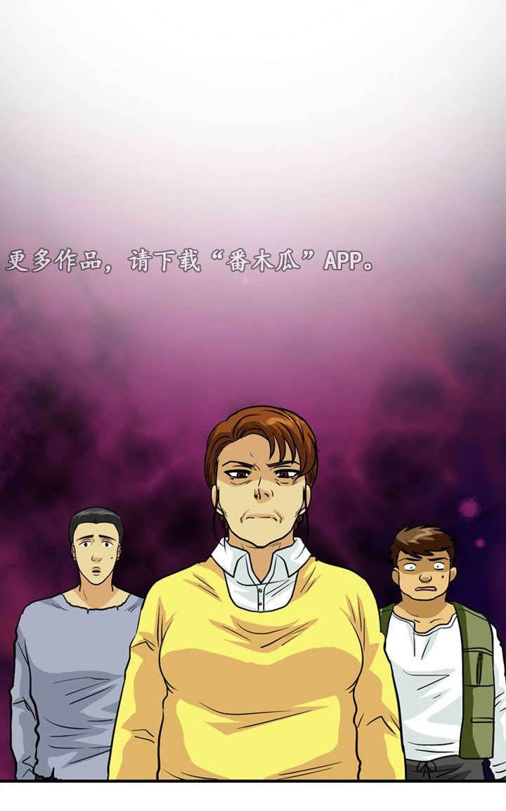 第52章：揭穿