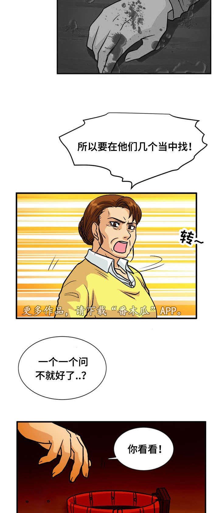 第53章：猜测
