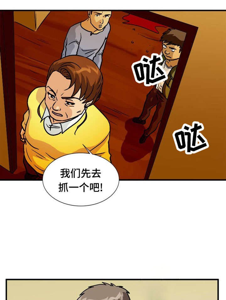 第53章：猜测