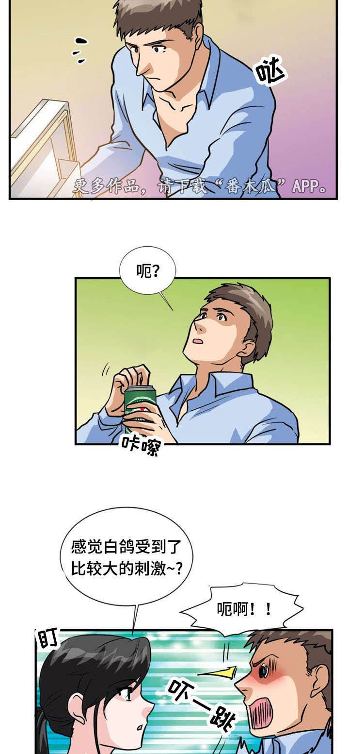 第53章：猜测