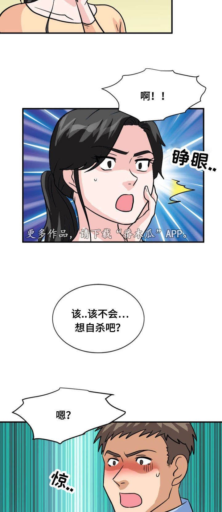 第53章：猜测