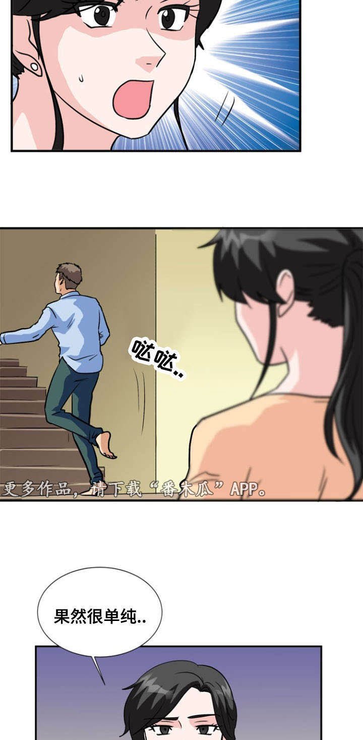 第53章：猜测