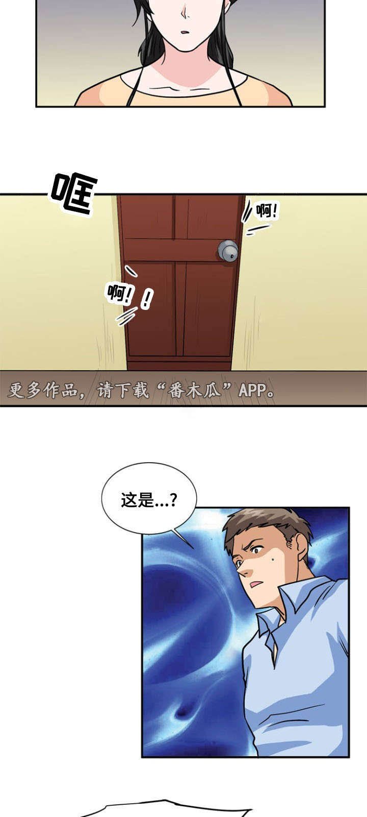 第53章：猜测