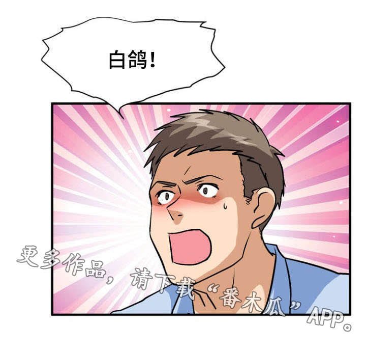 第54章：吃掉