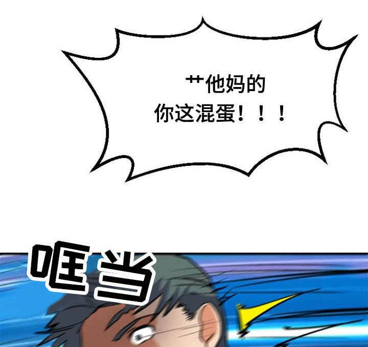 第54章：吃掉