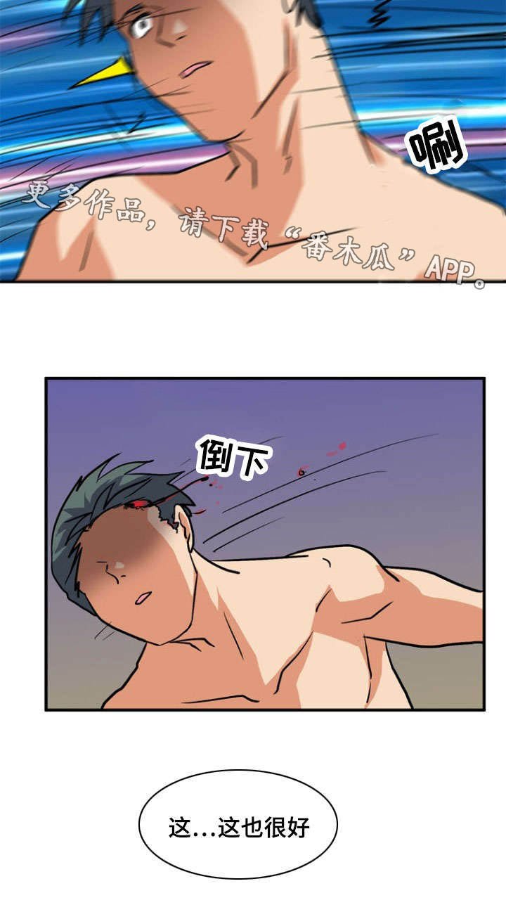 第54章：吃掉