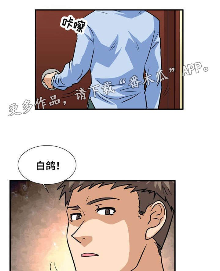 第54章：吃掉