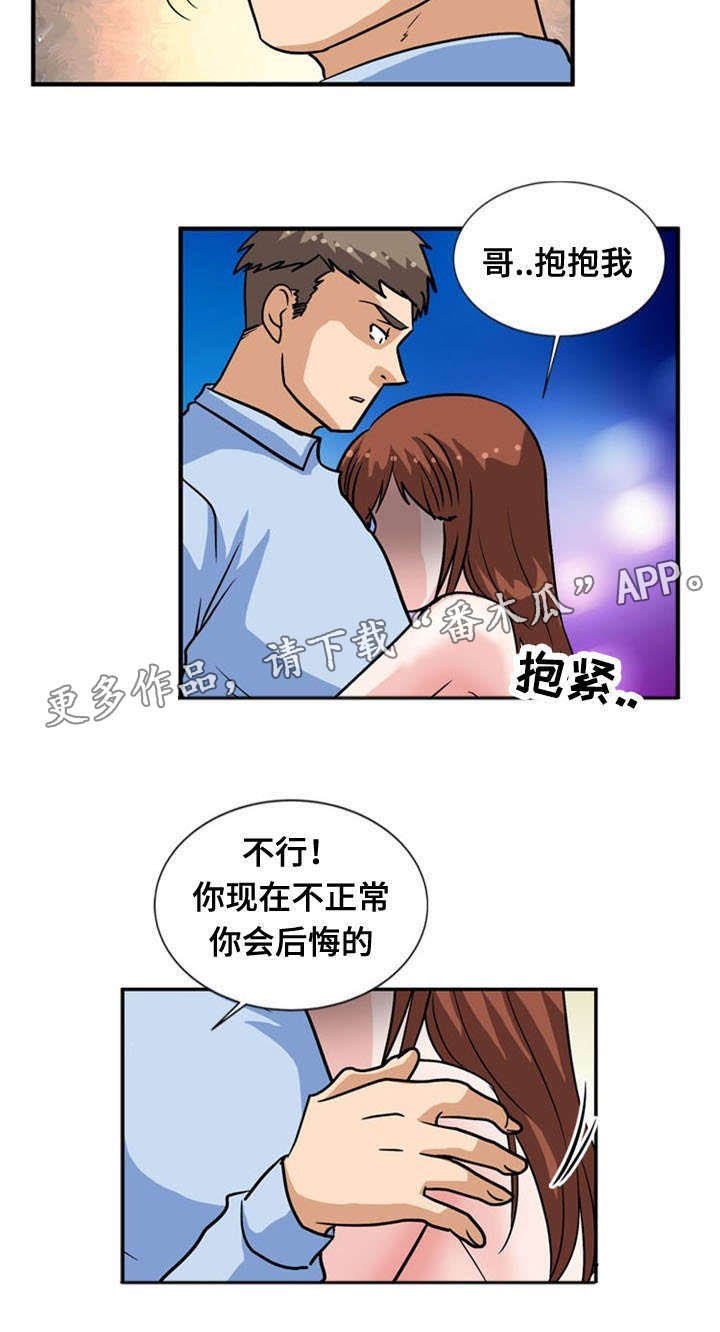 第54章：吃掉