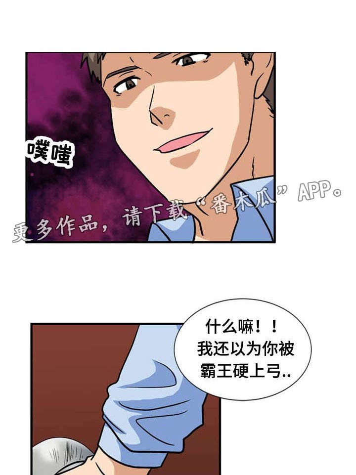第54章：吃掉