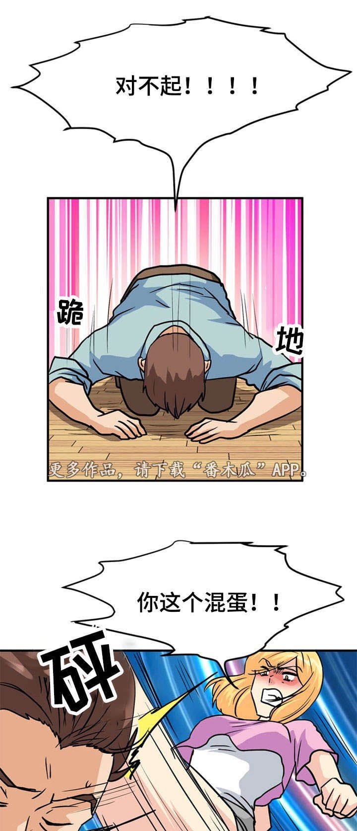 第55章：偷袭