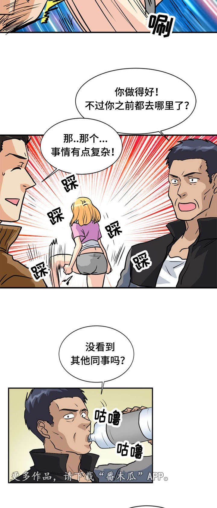 第55章：偷袭