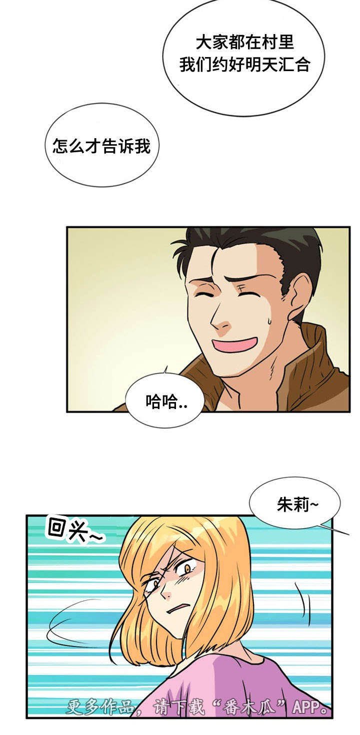 第55章：偷袭
