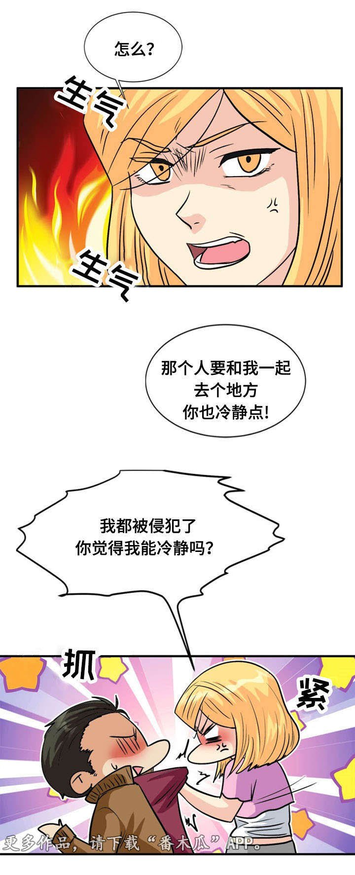 第55章：偷袭
