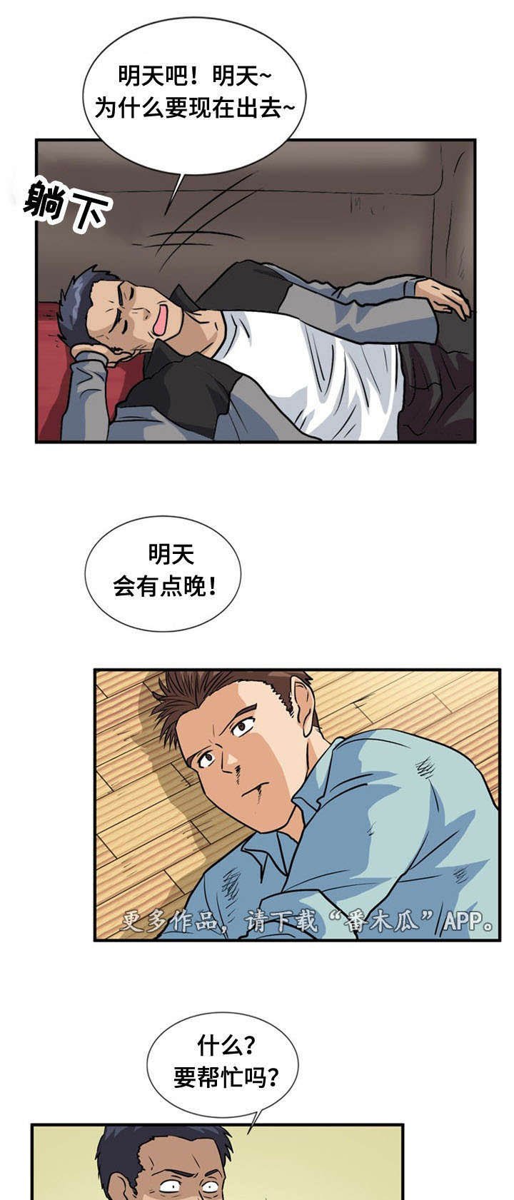 第55章：偷袭