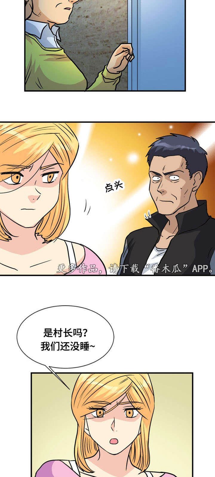 第55章：偷袭
