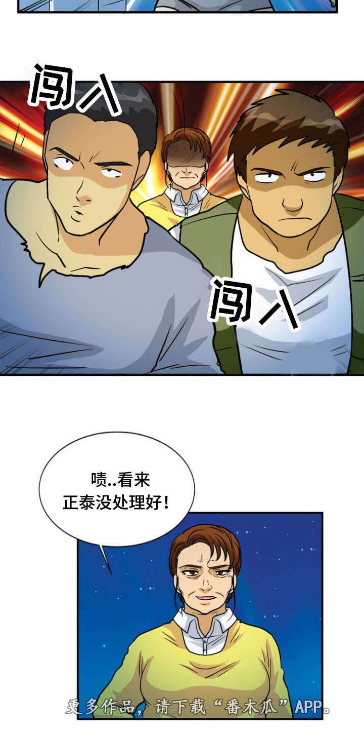 第55章：偷袭
