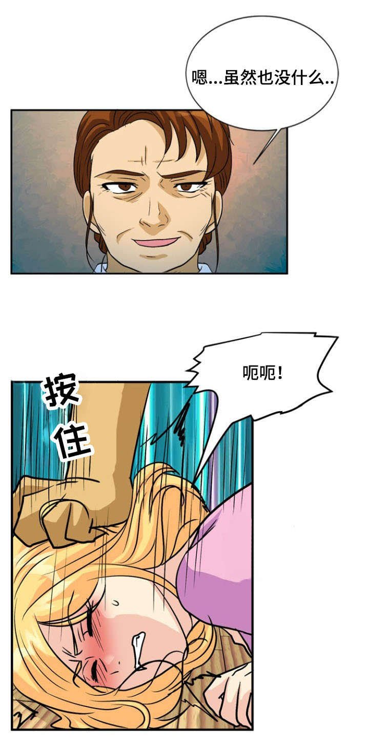 第55章：偷袭