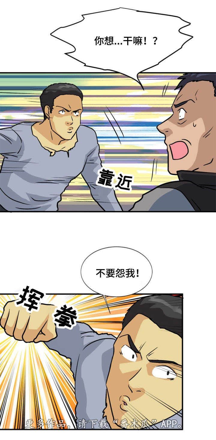 第55章：偷袭