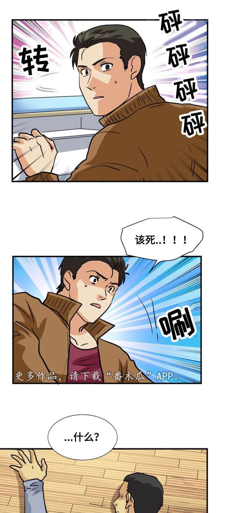 第55章：偷袭