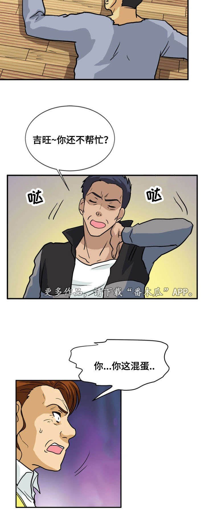 第55章：偷袭