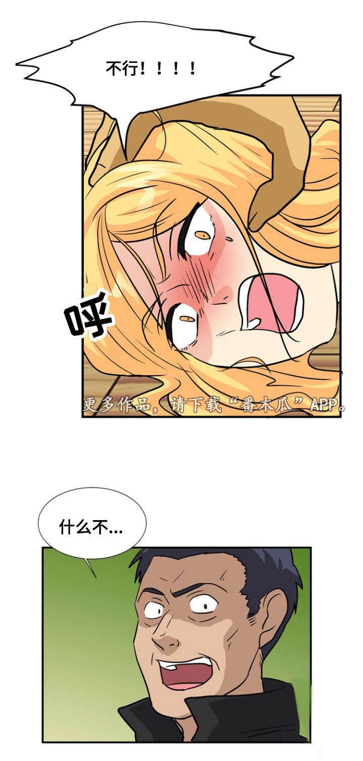第55章：偷袭