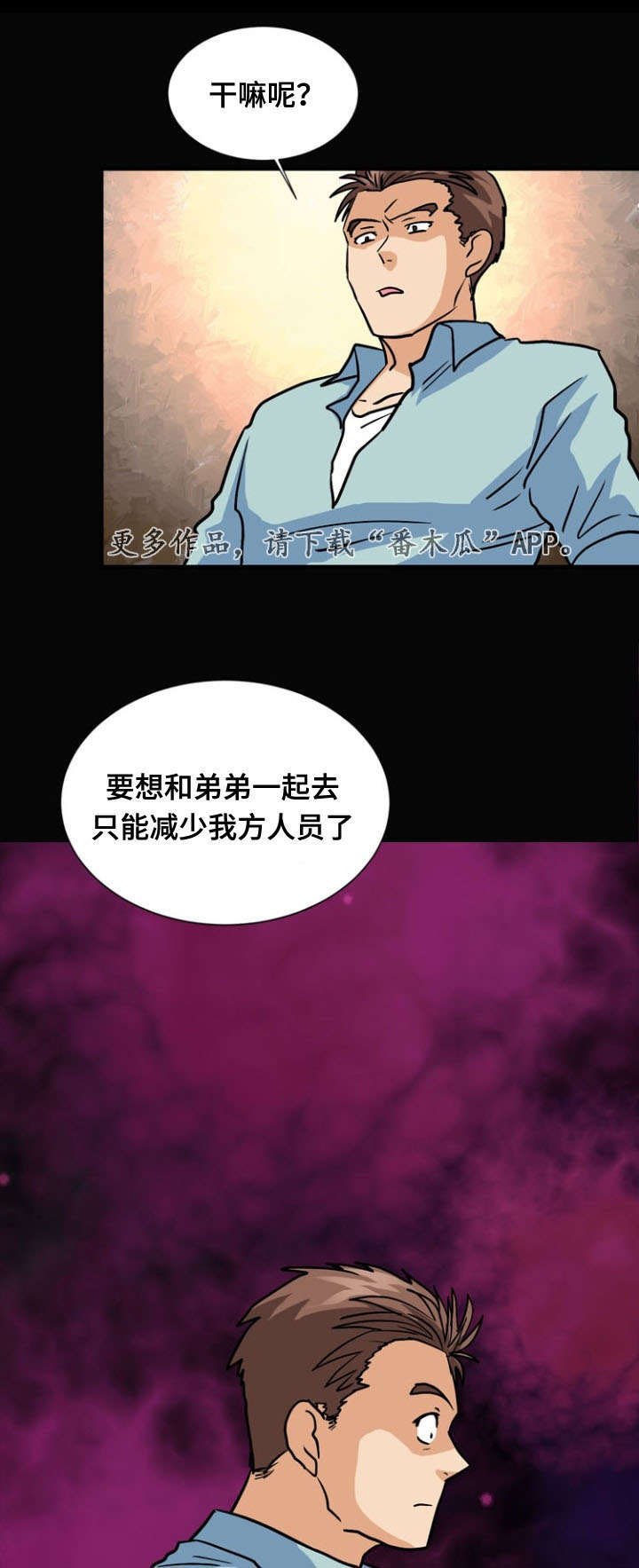 第56章：反击