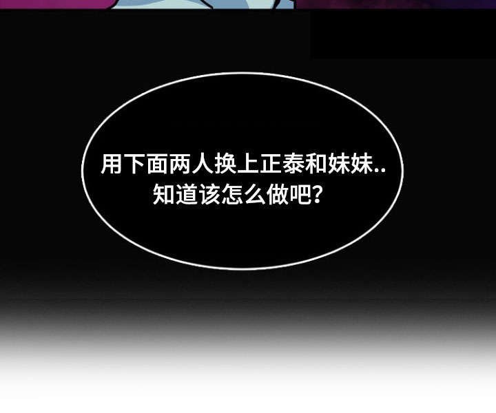 第56章：反击