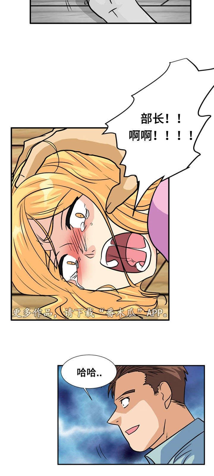 第56章：反击