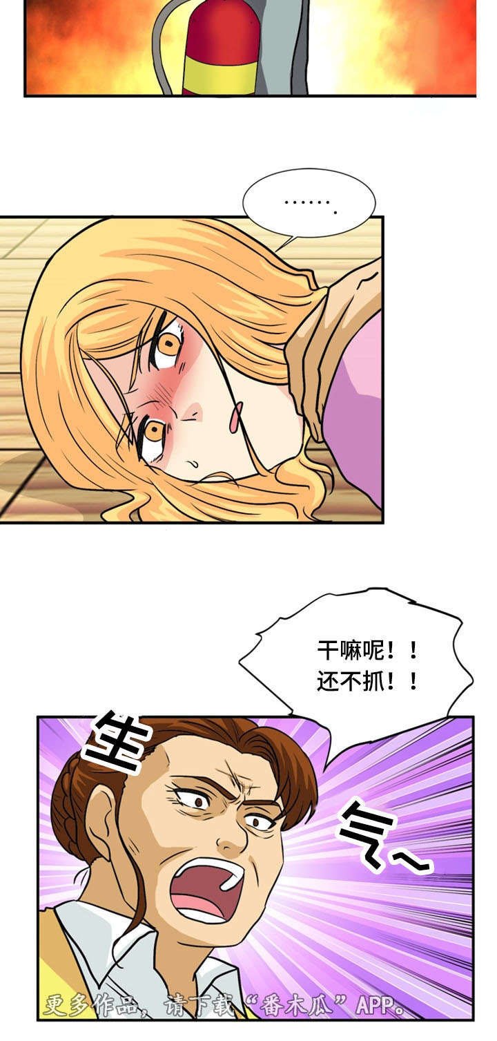 第56章：反击