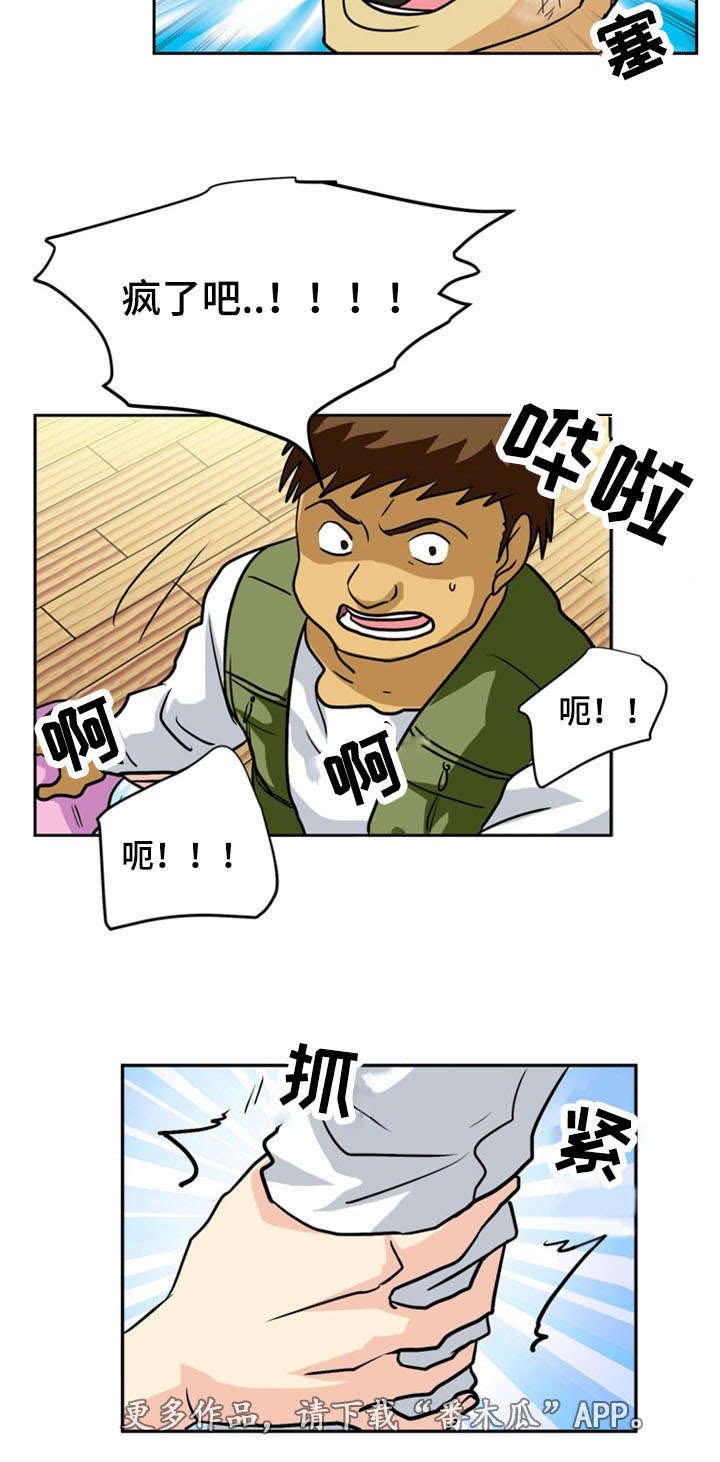 第56章：反击