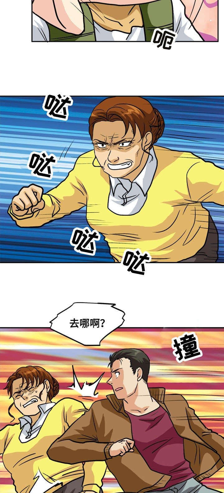第56章：反击