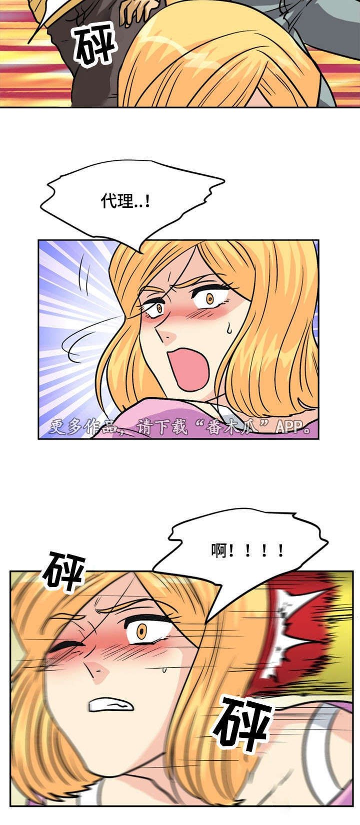 第56章：反击