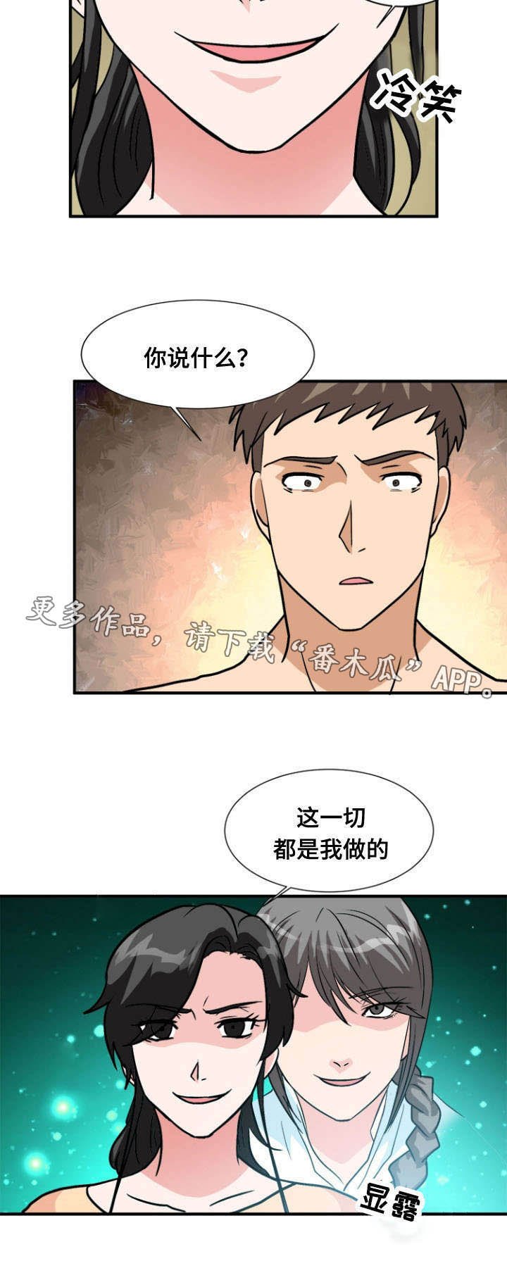 第57章：忏悔