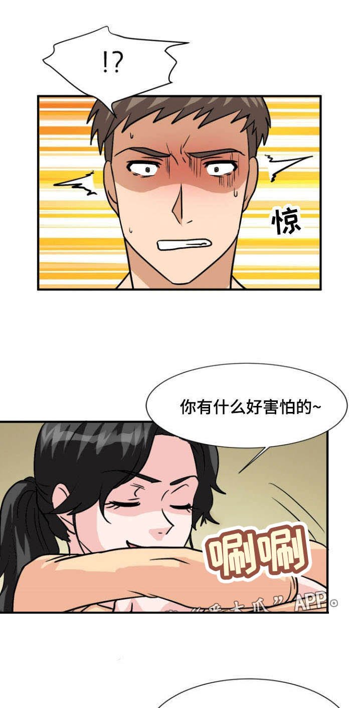第57章：忏悔