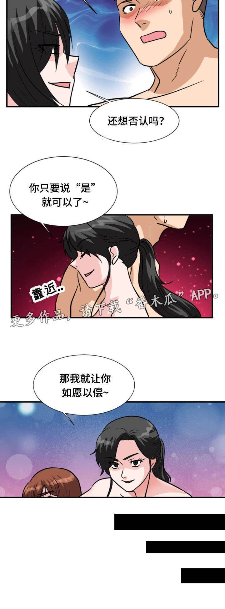第57章：忏悔