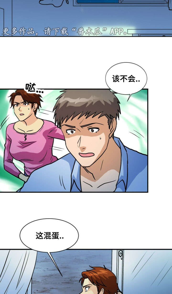 第59章：逃离