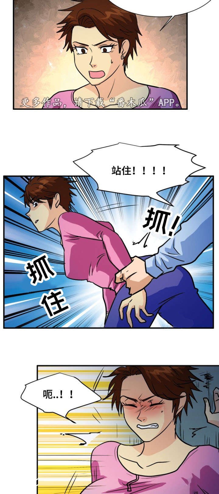 第59章：逃离