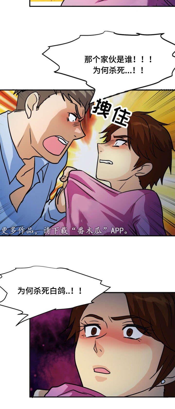 第59章：逃离