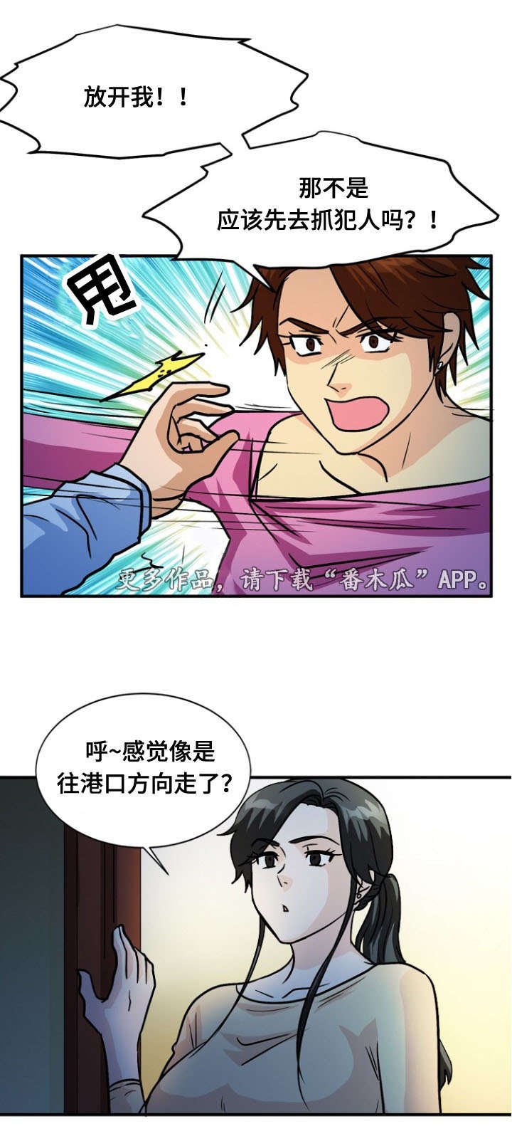 第59章：逃离